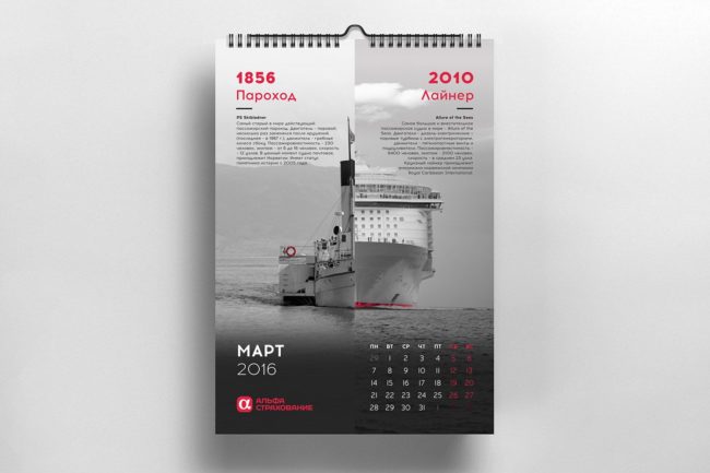 печать перекидных календарей в москве
